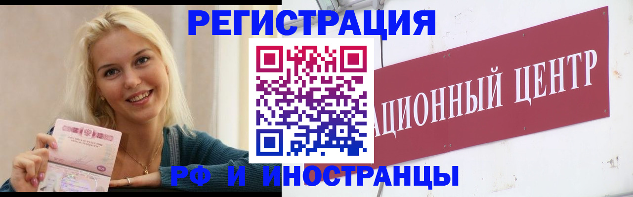 временная регистрация поиск в Белоозёрском