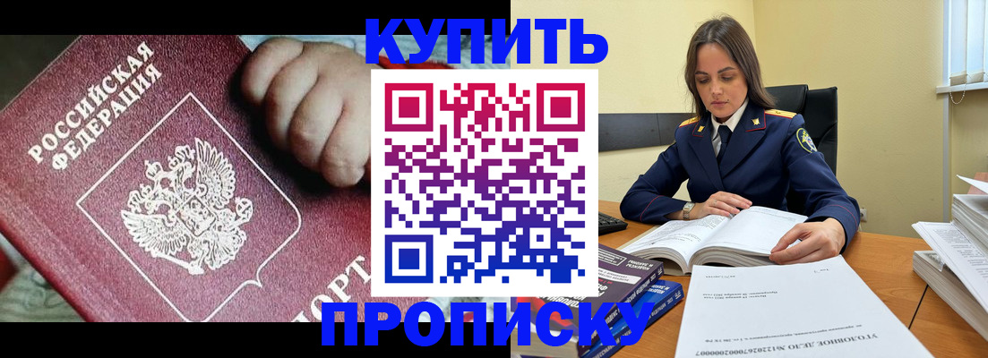 прописка поиск в Белоозёрском