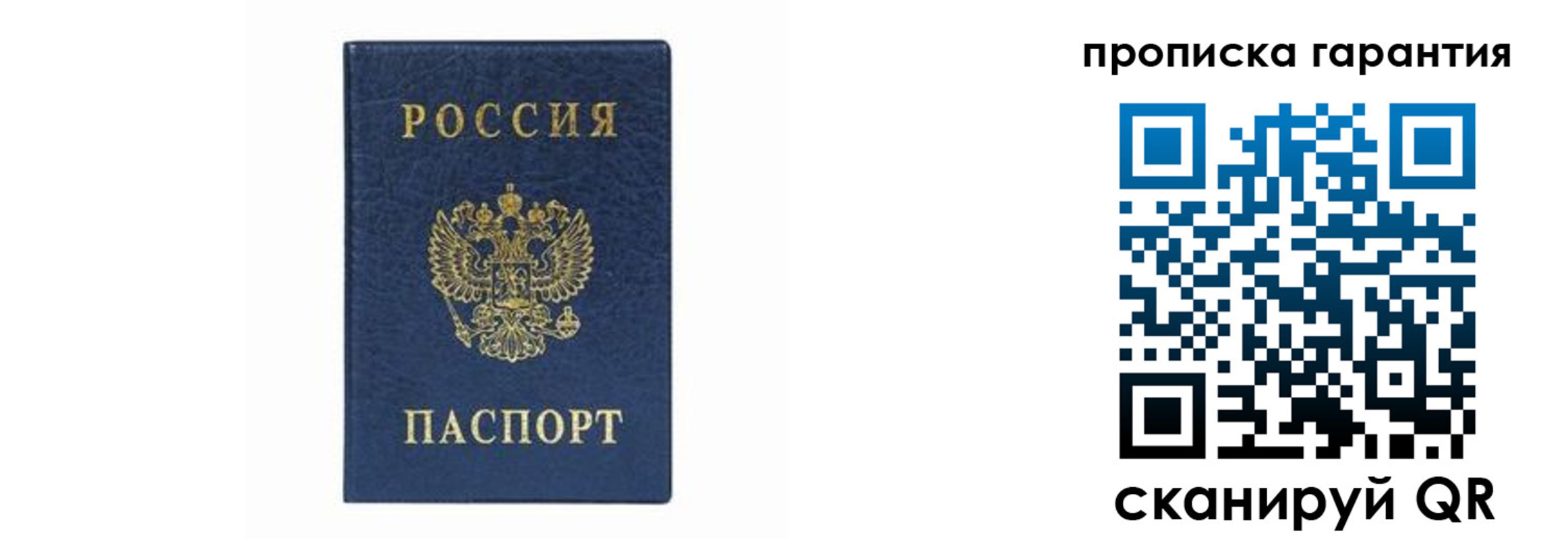прописка для военкомата в Белоозёрском
