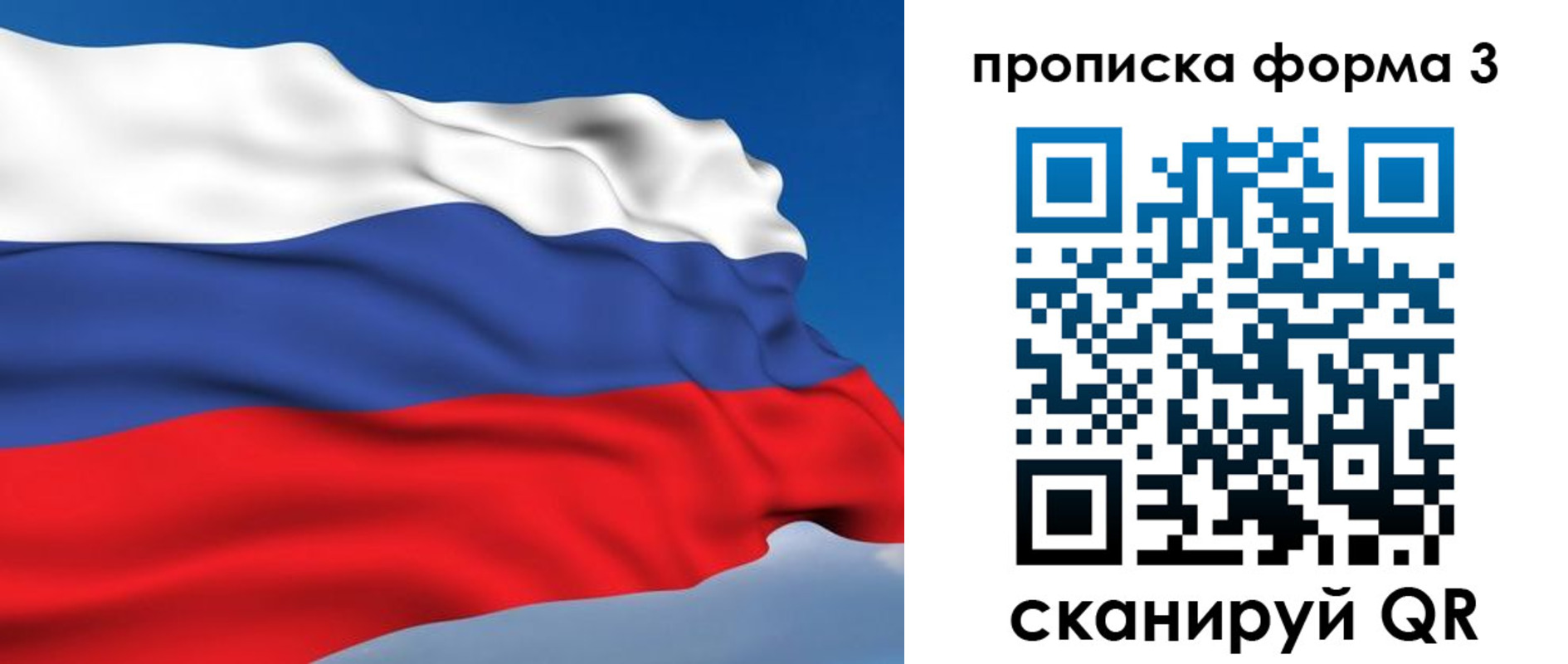прописка в квартире в Белоозёрском