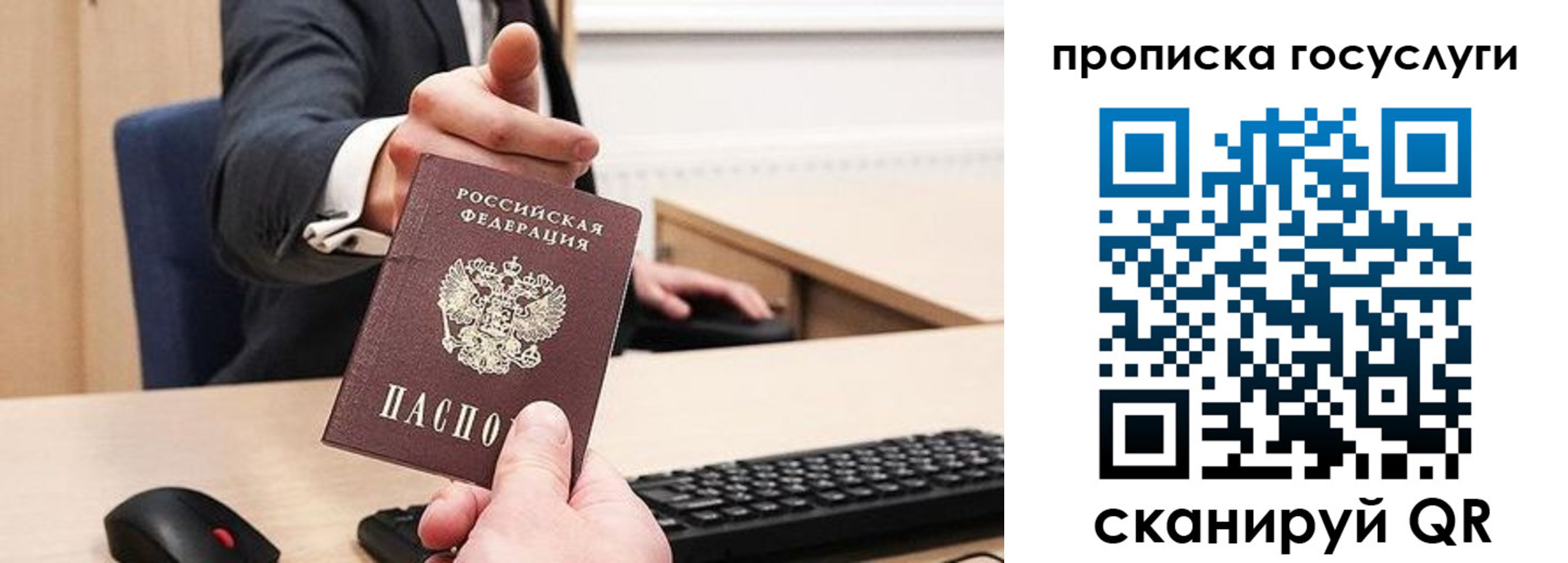прописка гарантия в Белоозёрском