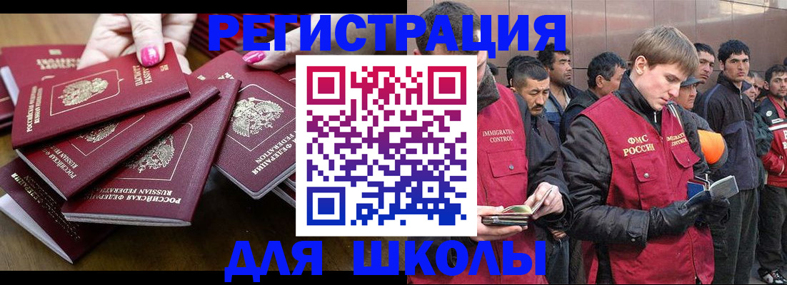 временная регистрация в квартире в Белоозёрском