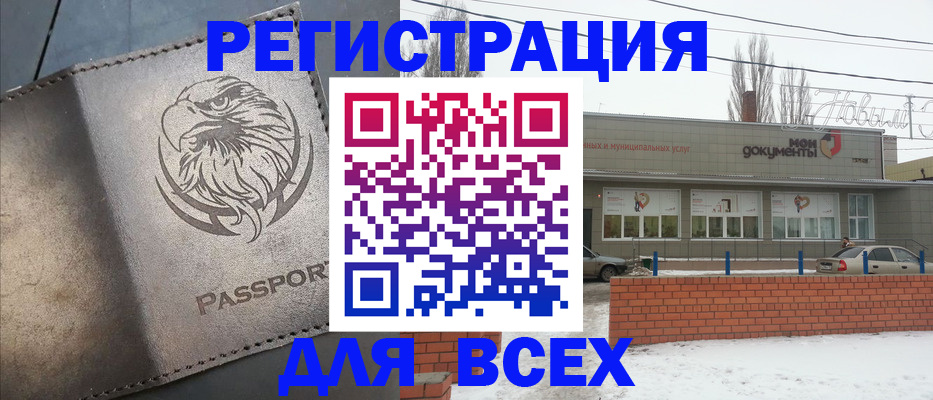 временная прописка в Белоозёрском