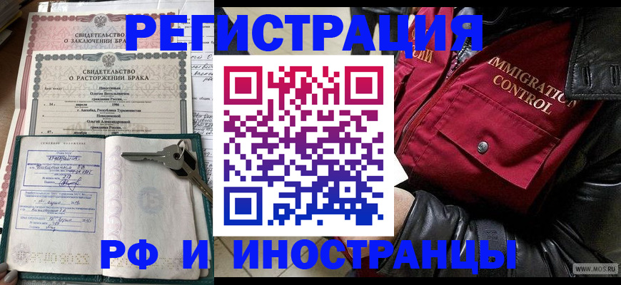 прописка для кредита в Белоозёрском