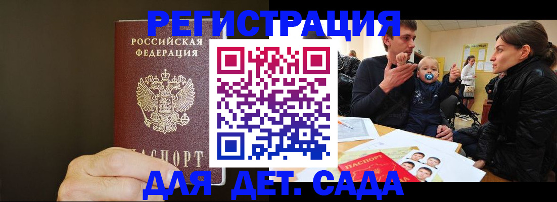 временная регистрация в Белоозёрском