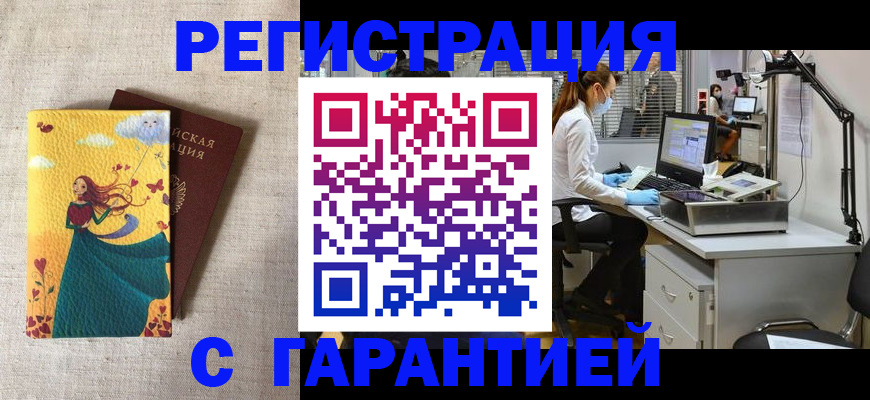 временная регистрация надежно в Белоозёрском